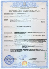 Сертификат соответствия системы УкрСЕПРО