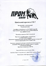 ІНСТРУКЦИЯ З ЄКСПЛУАТАЦІІ 